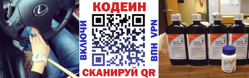 МЕГА зеркало  купить закладку  Кимовск  Кодеиновый сироп Lean напиток Lean (лин) 