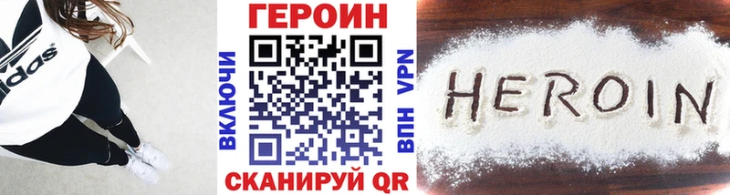 ГЕРОИН хмурый  Кимовск 