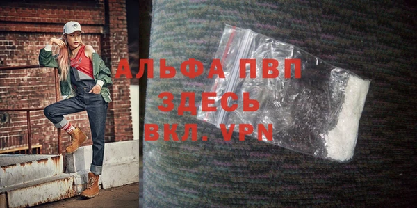 ALPHA-PVP Богородск