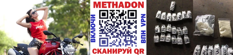 Метадон VHQ  Кимовск 